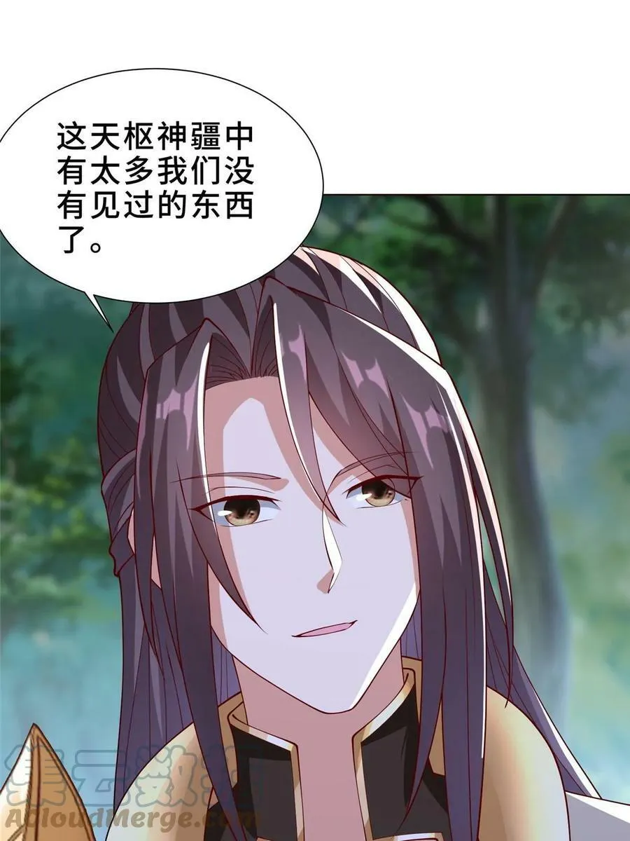 320女梦师 第13页
