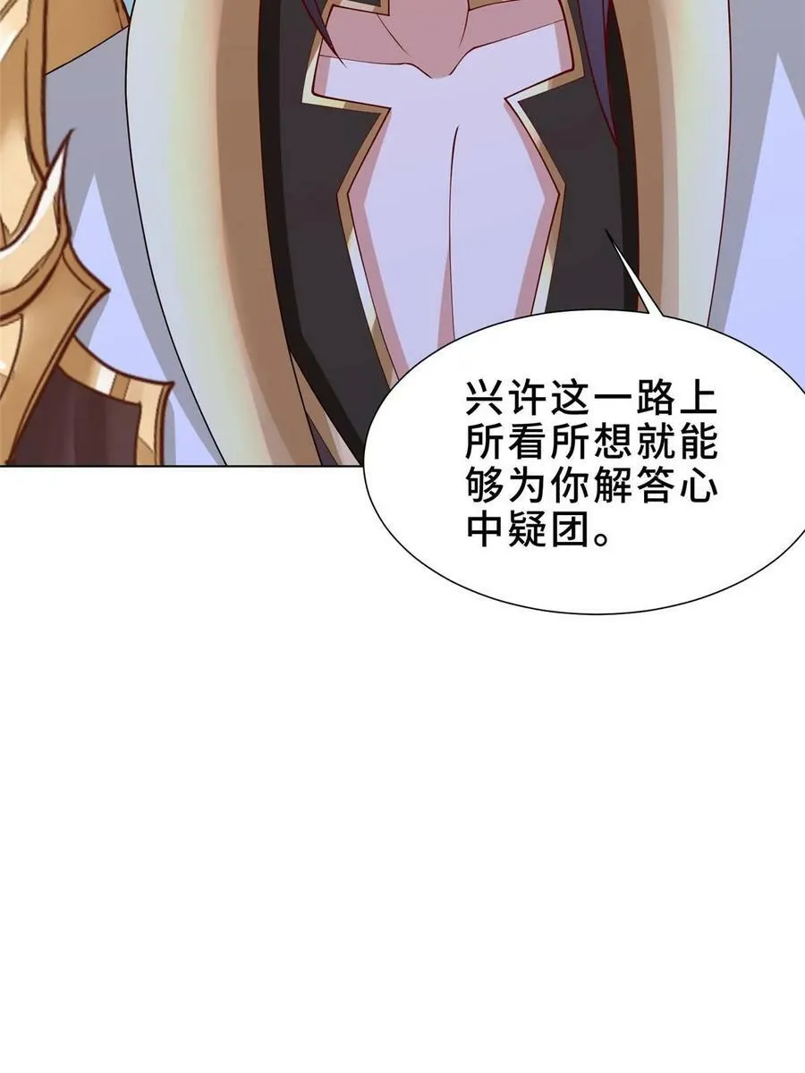 320女梦师 第14页