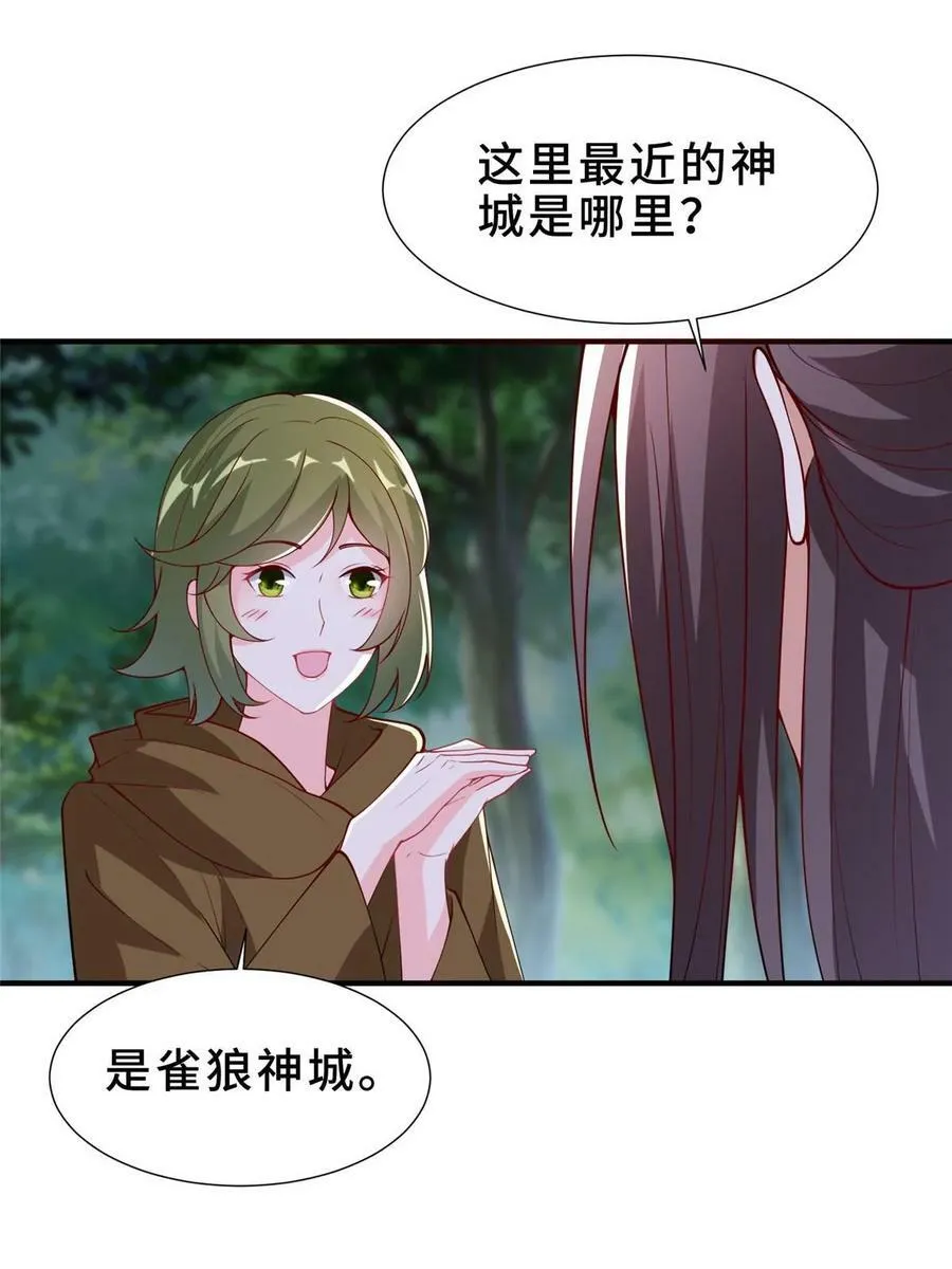320女梦师 第15页