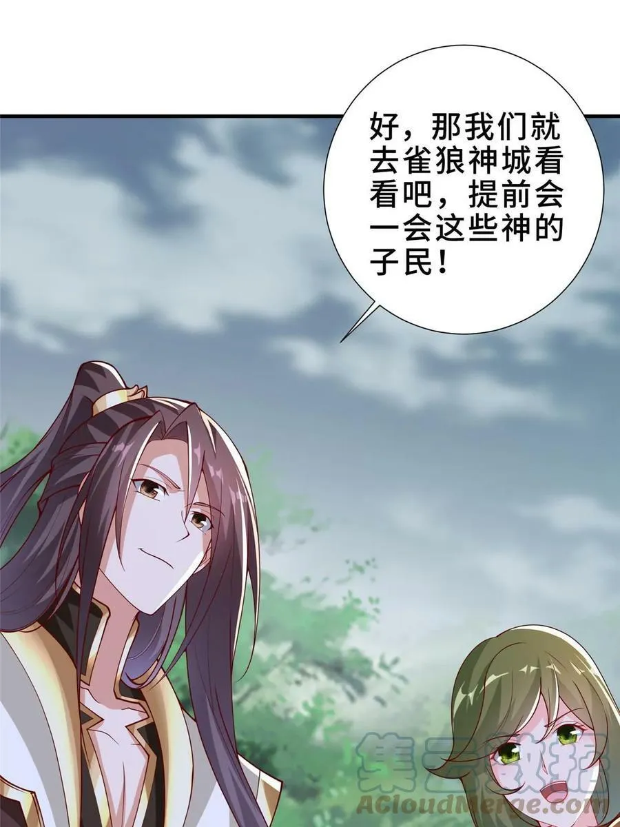 320女梦师 第16页