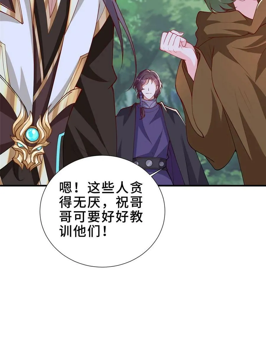 320女梦师 第17页