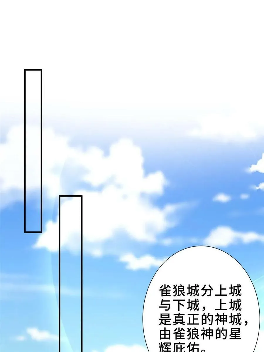 320女梦师 第18页