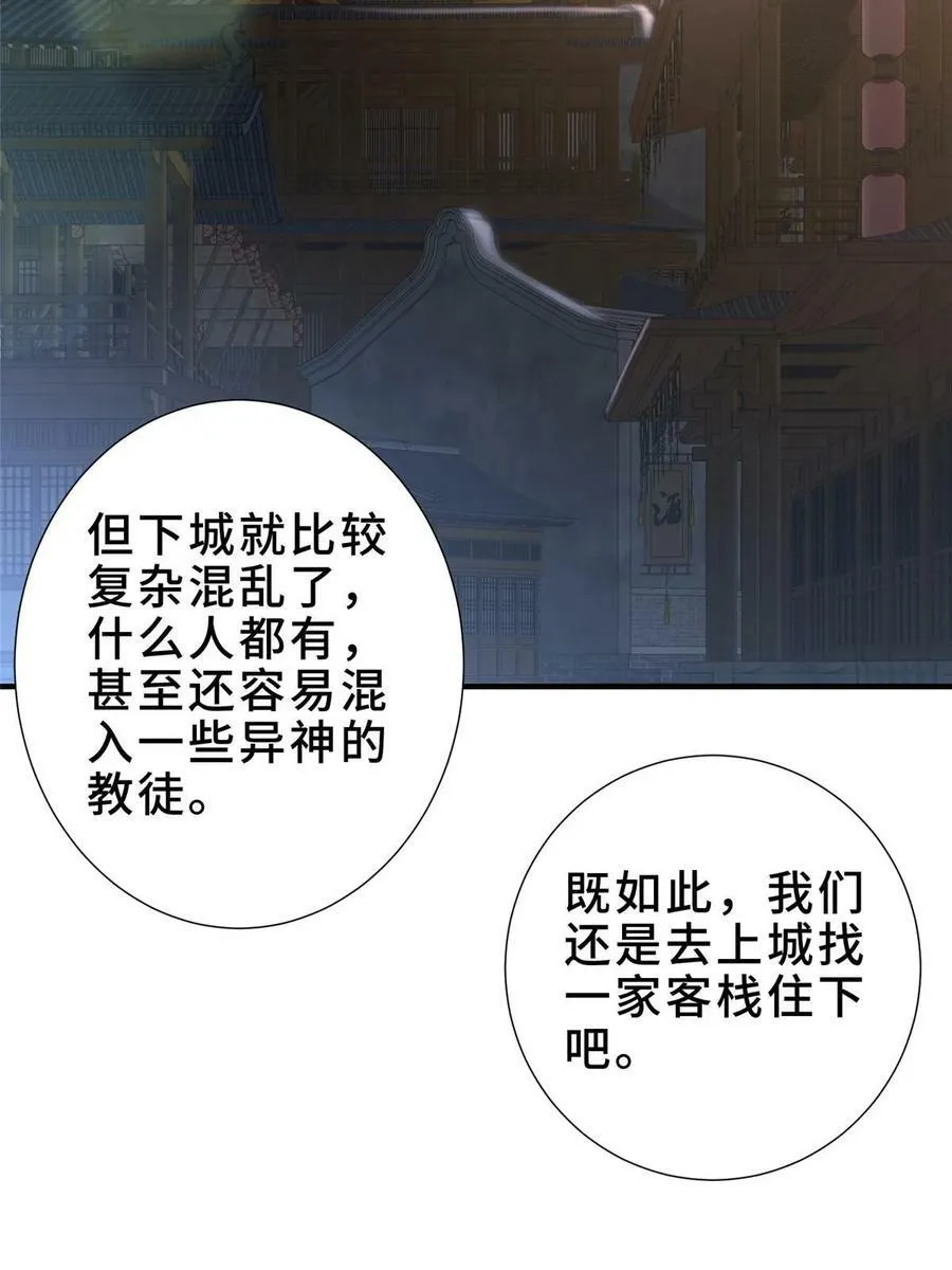320女梦师 第20页