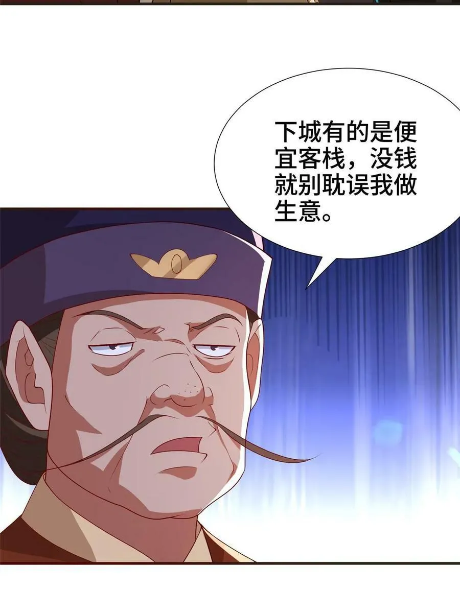 320女梦师 第23页