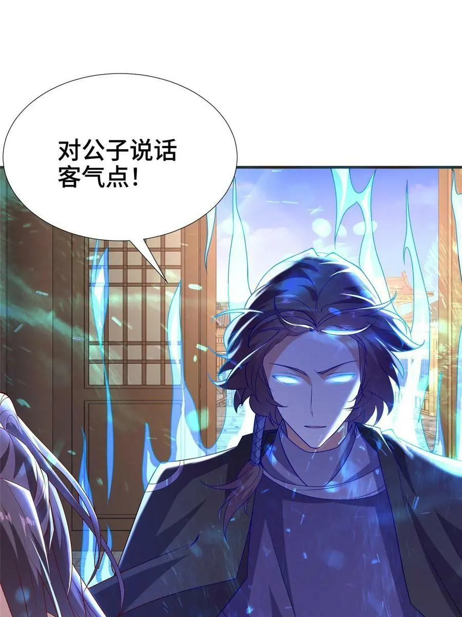 320女梦师 第24页