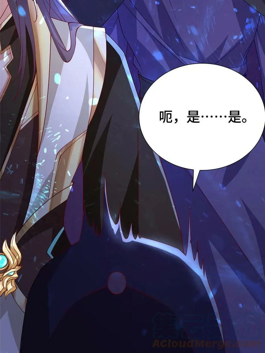 320女梦师 第25页