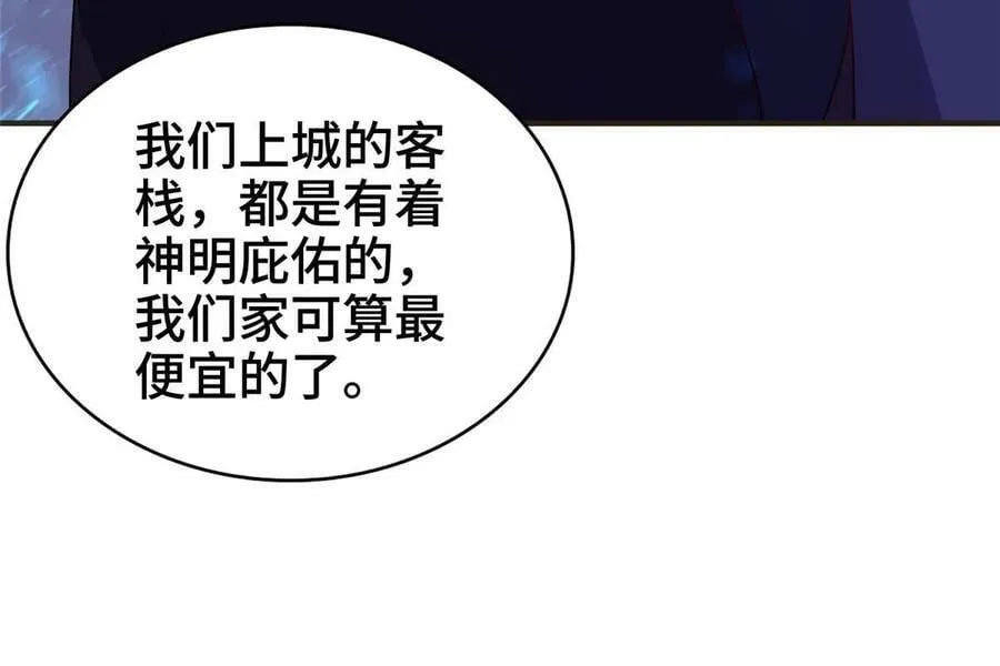 320女梦师 第26页