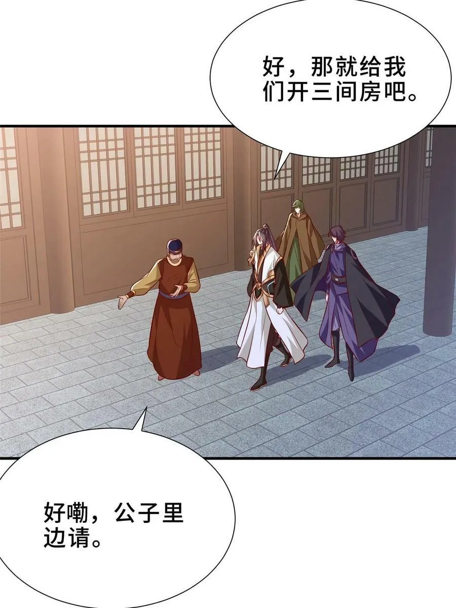 320女梦师 第27页