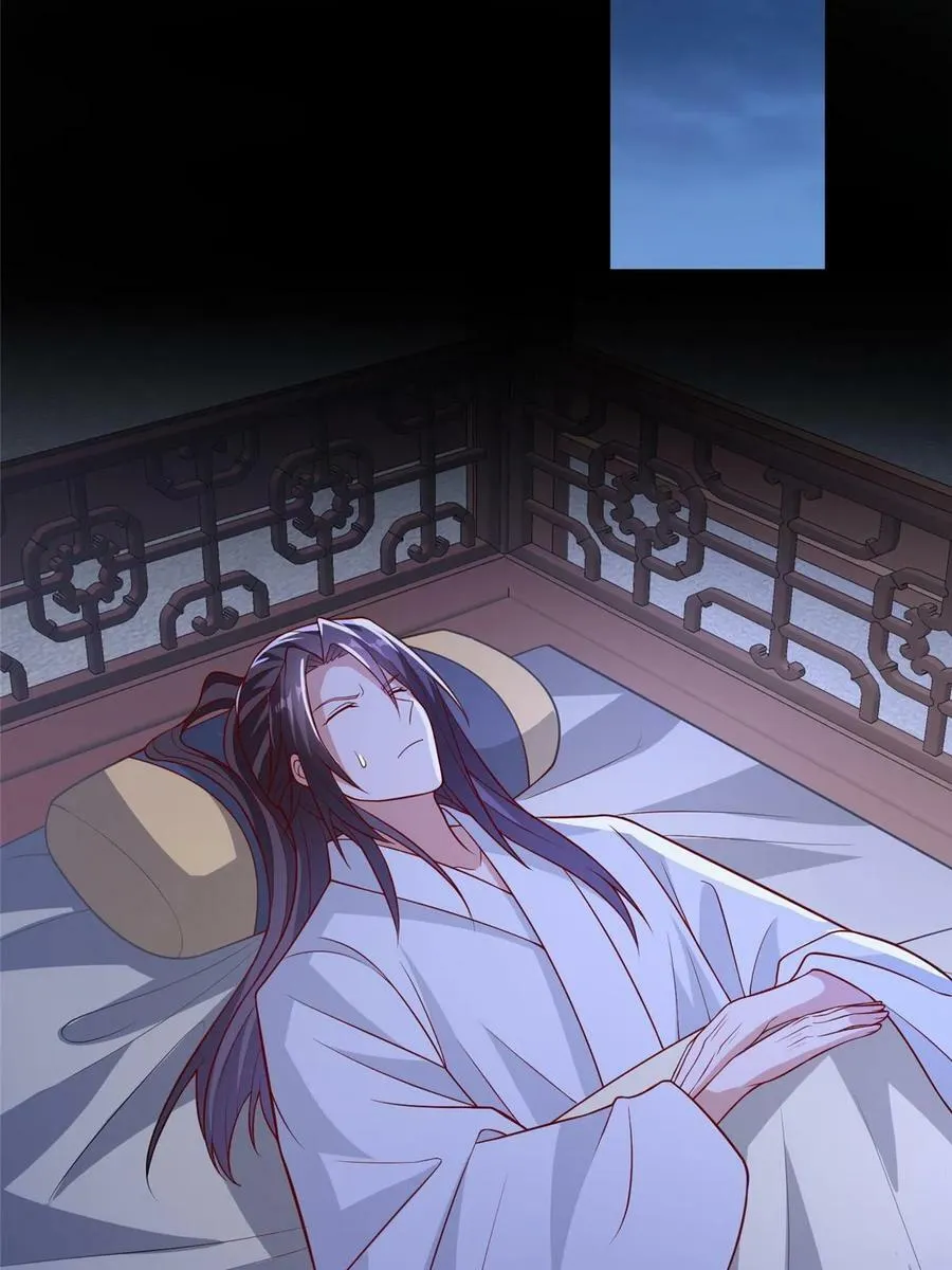 320女梦师 第29页