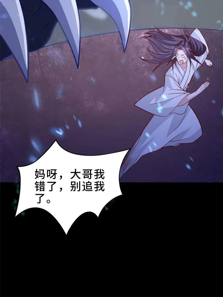 320女梦师 第32页