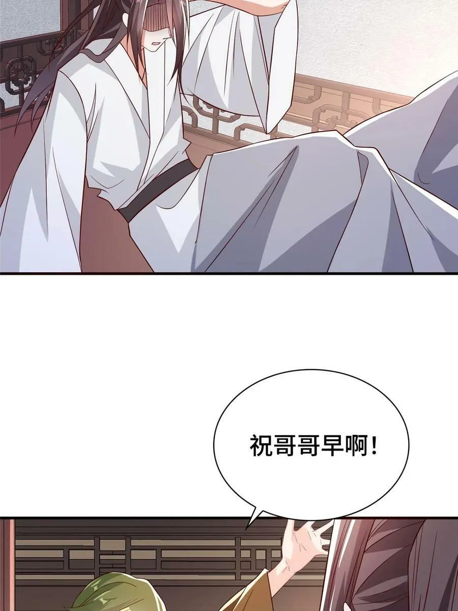 320女梦师 第35页