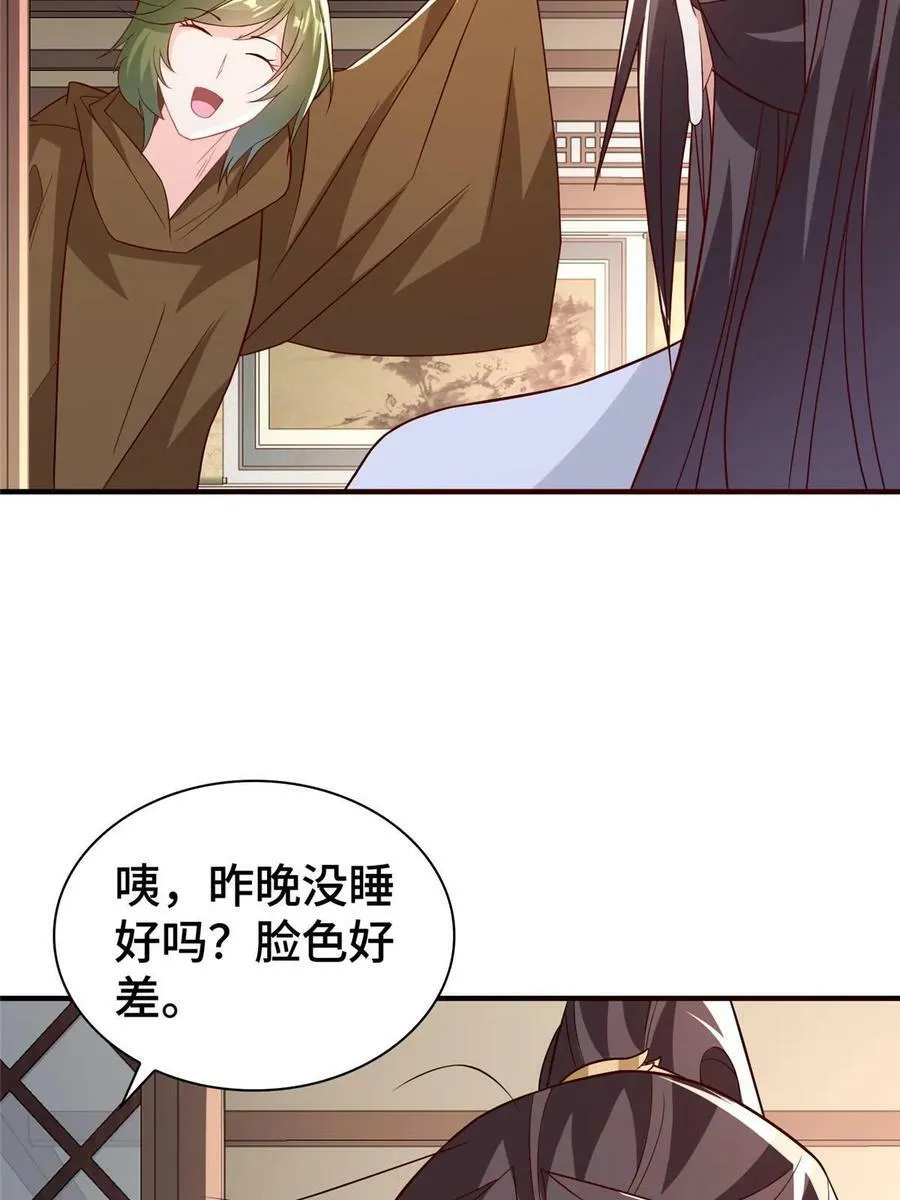 320女梦师 第36页