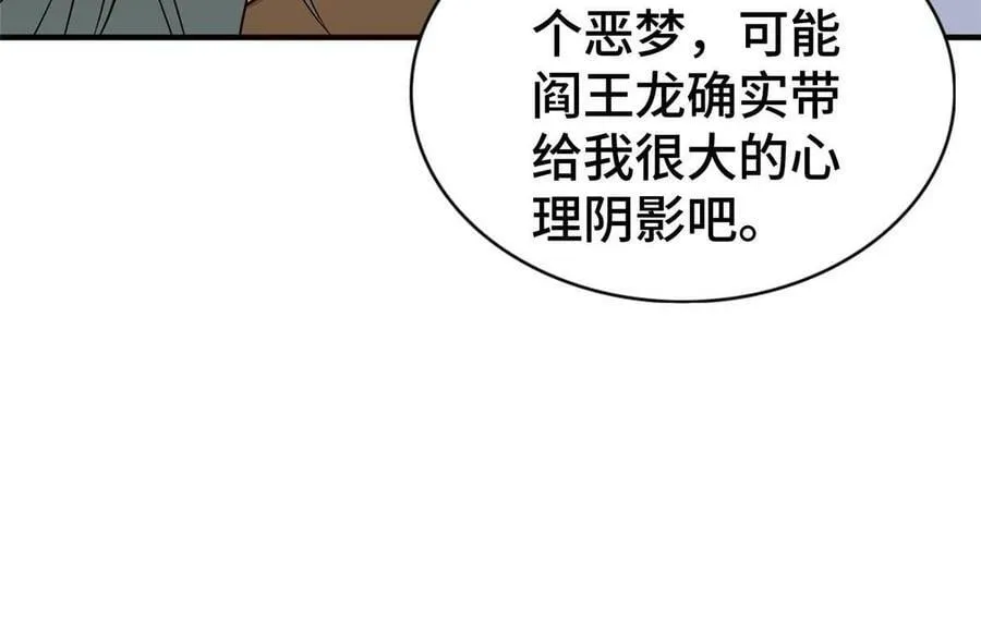 320女梦师 第38页