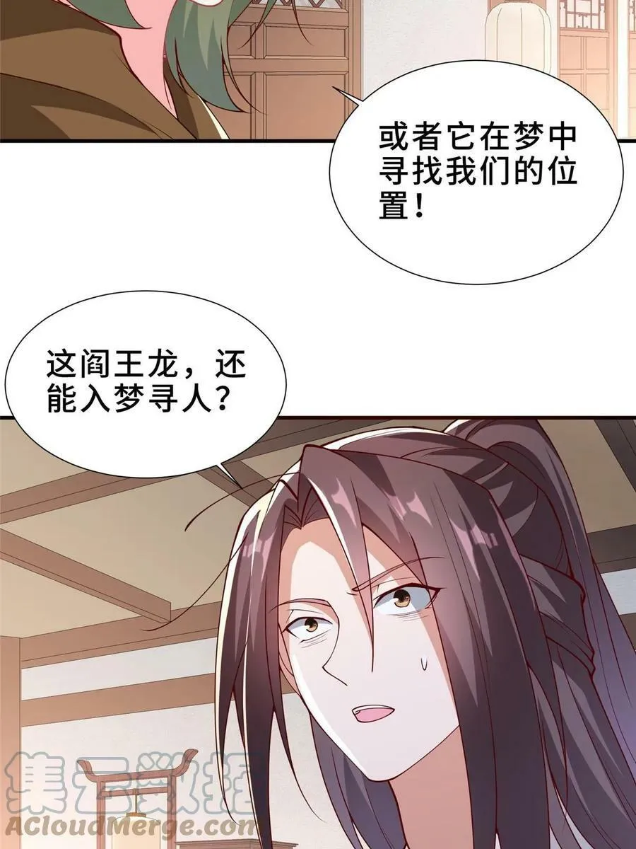 320女梦师 第40页