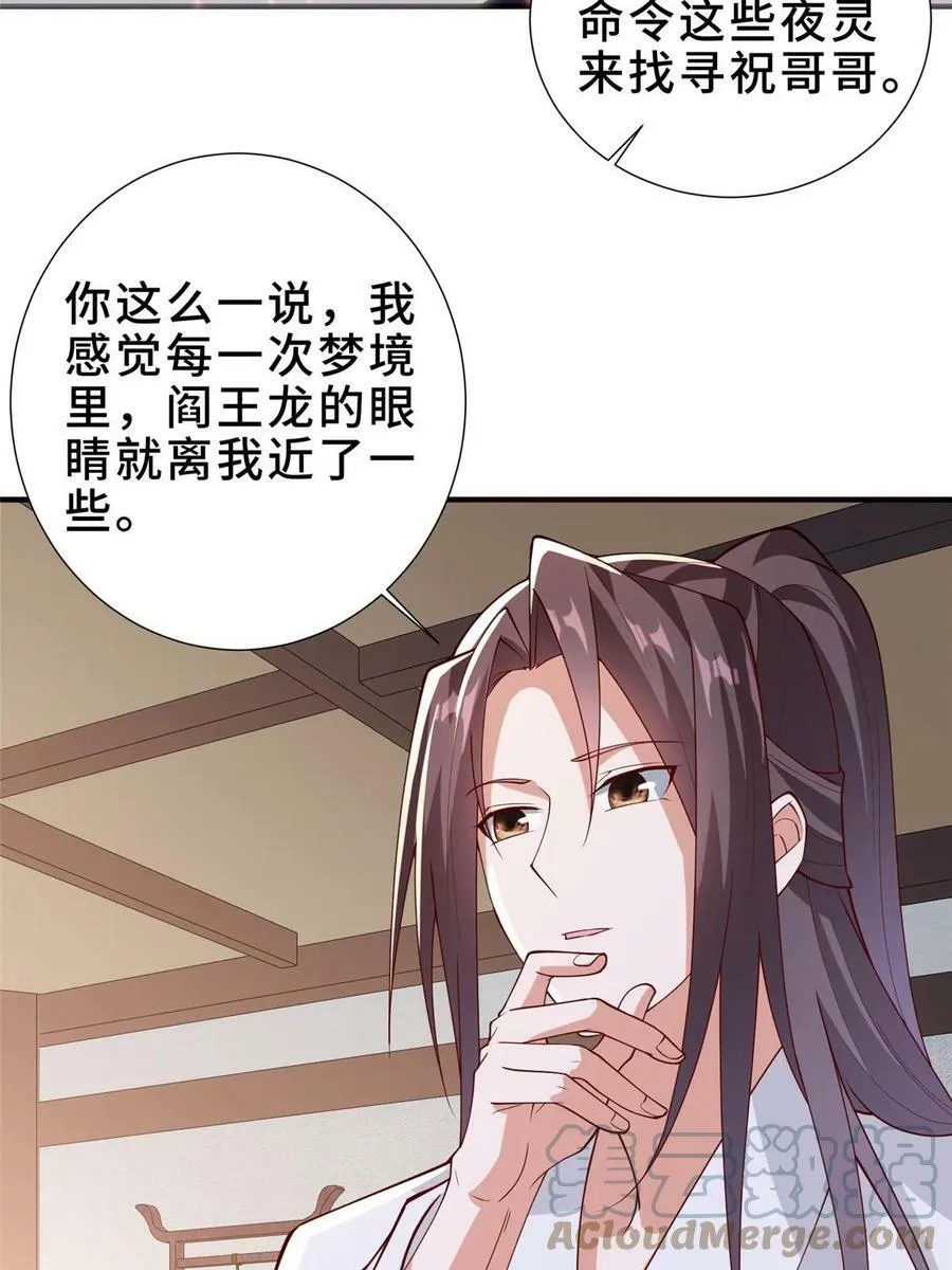 320女梦师 第43页
