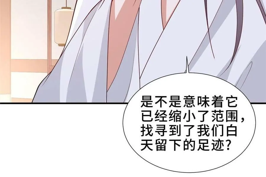 320女梦师 第44页