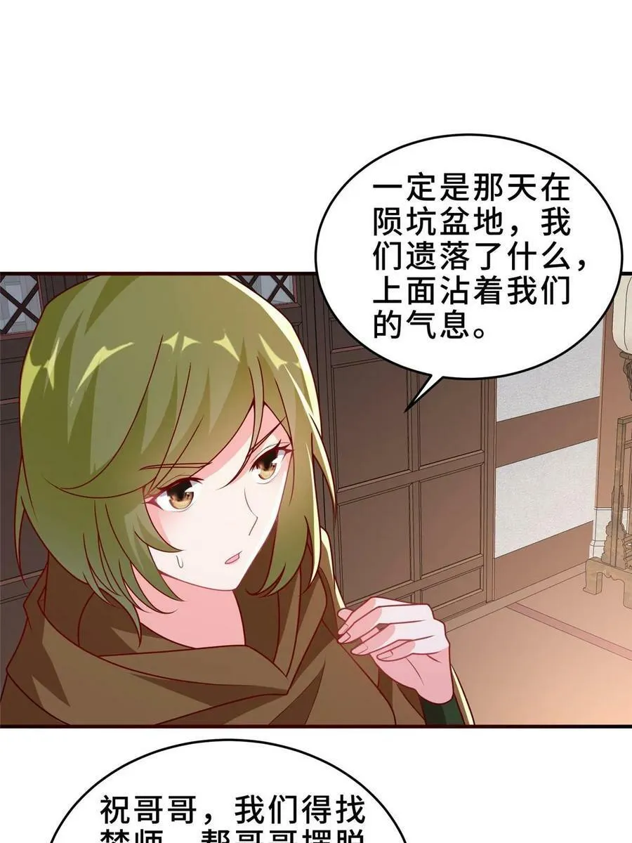 320女梦师 第45页