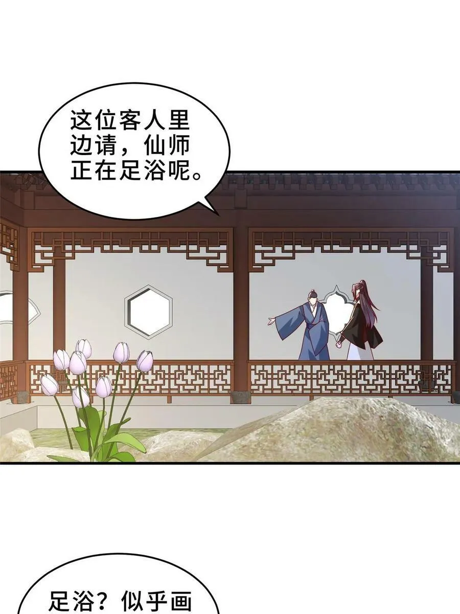 320女梦师 第50页