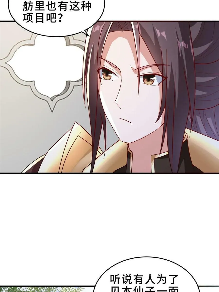 320女梦师 第51页