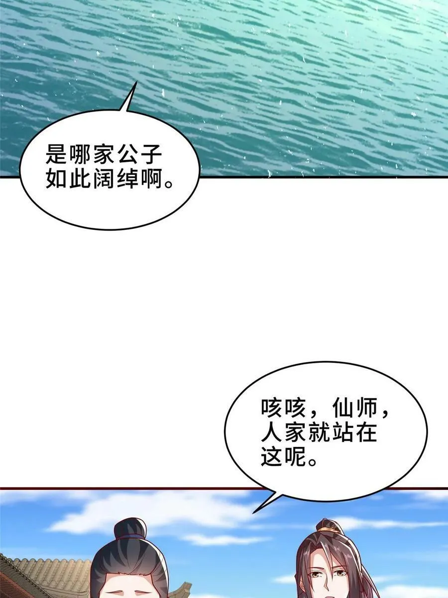 320女梦师 第53页