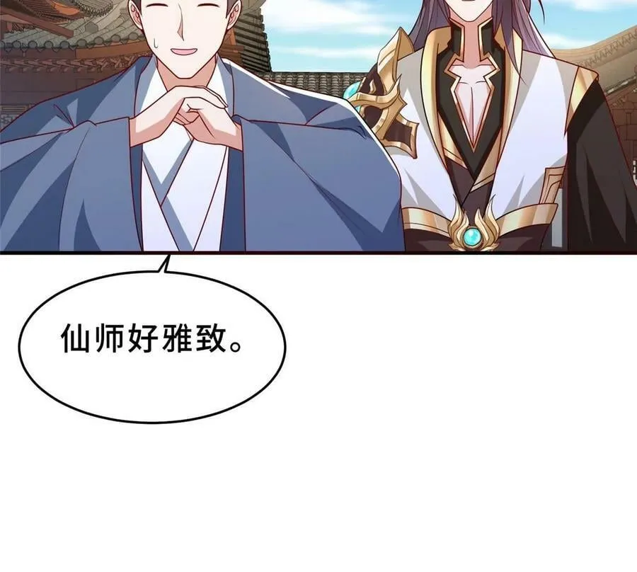 320女梦师 第54页