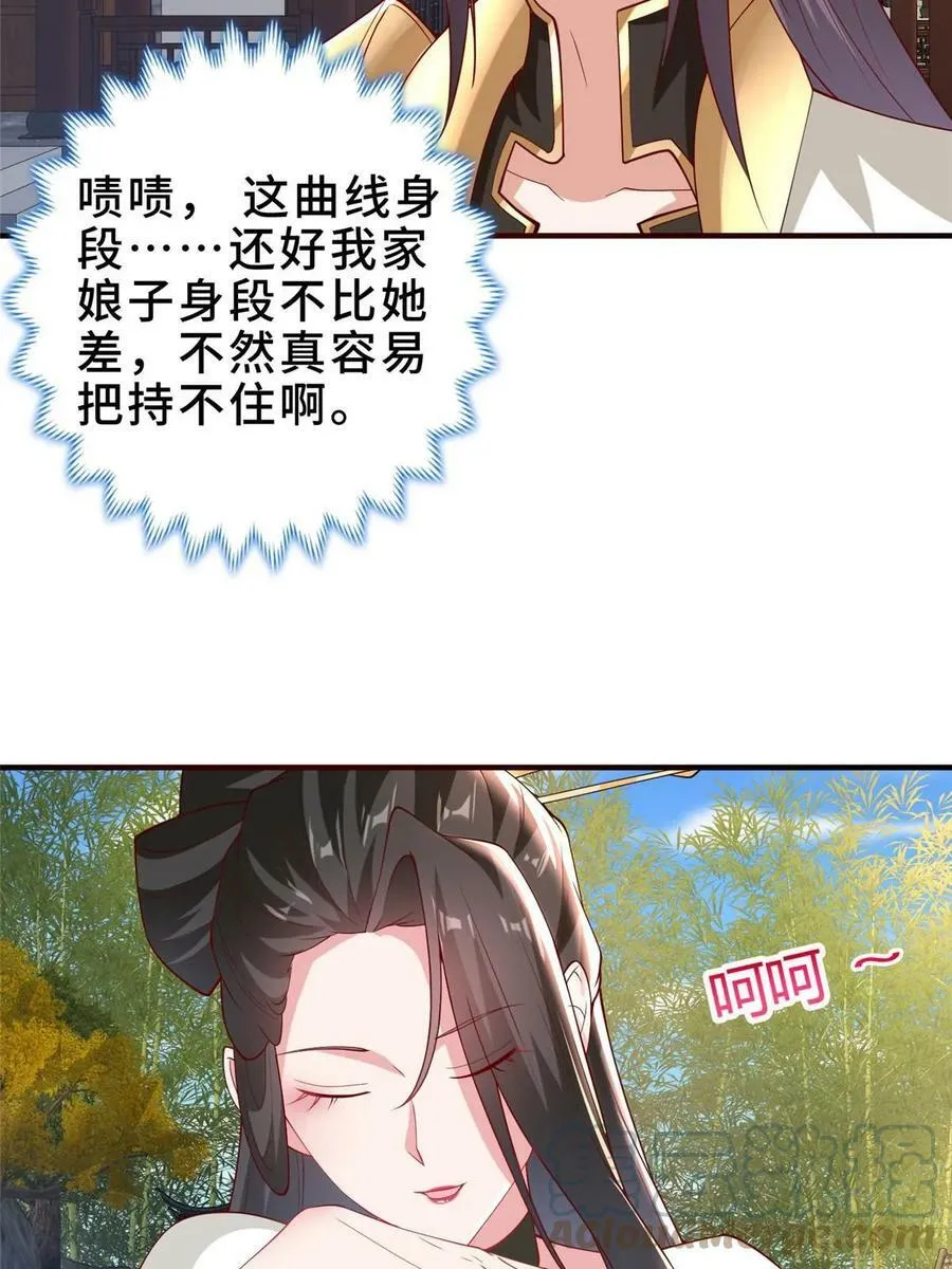 320女梦师 第58页