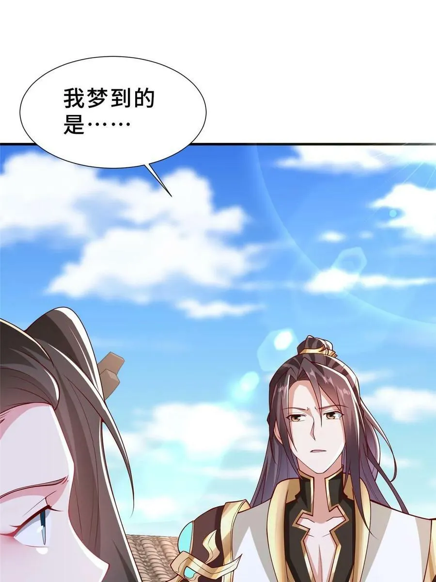 320女梦师 第60页