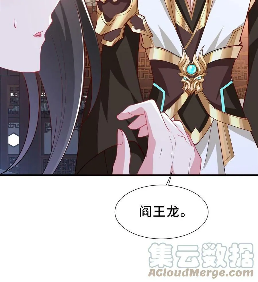 320女梦师 第61页