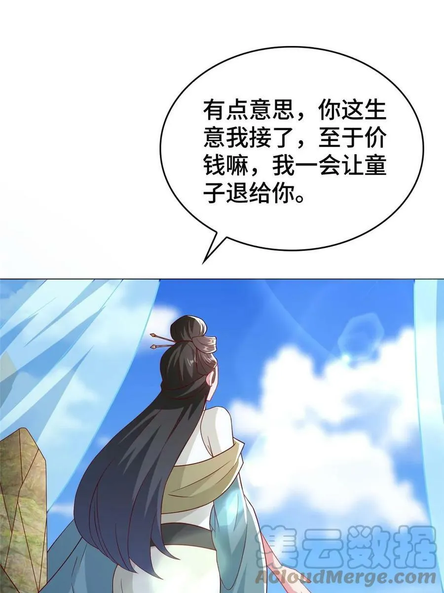 321 进入梦境 第4页