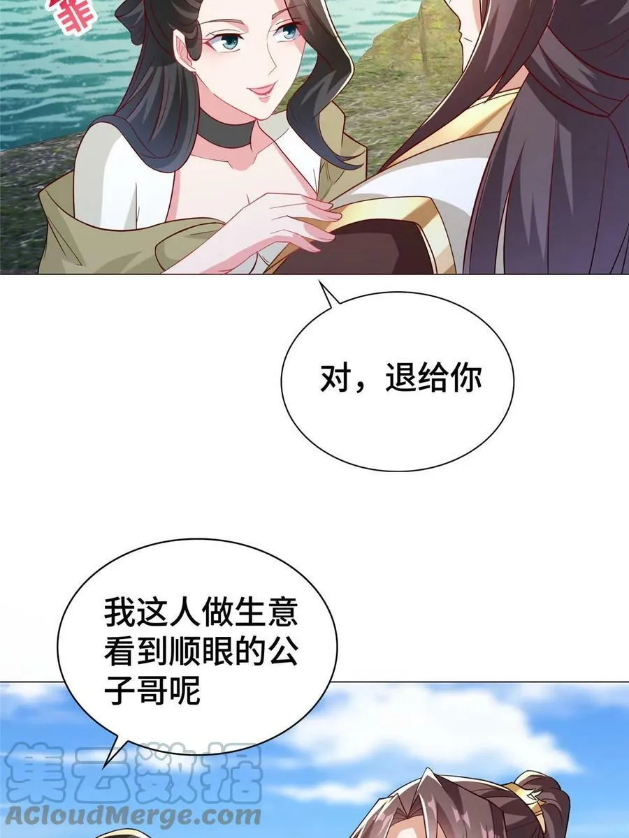 321 进入梦境 第7页