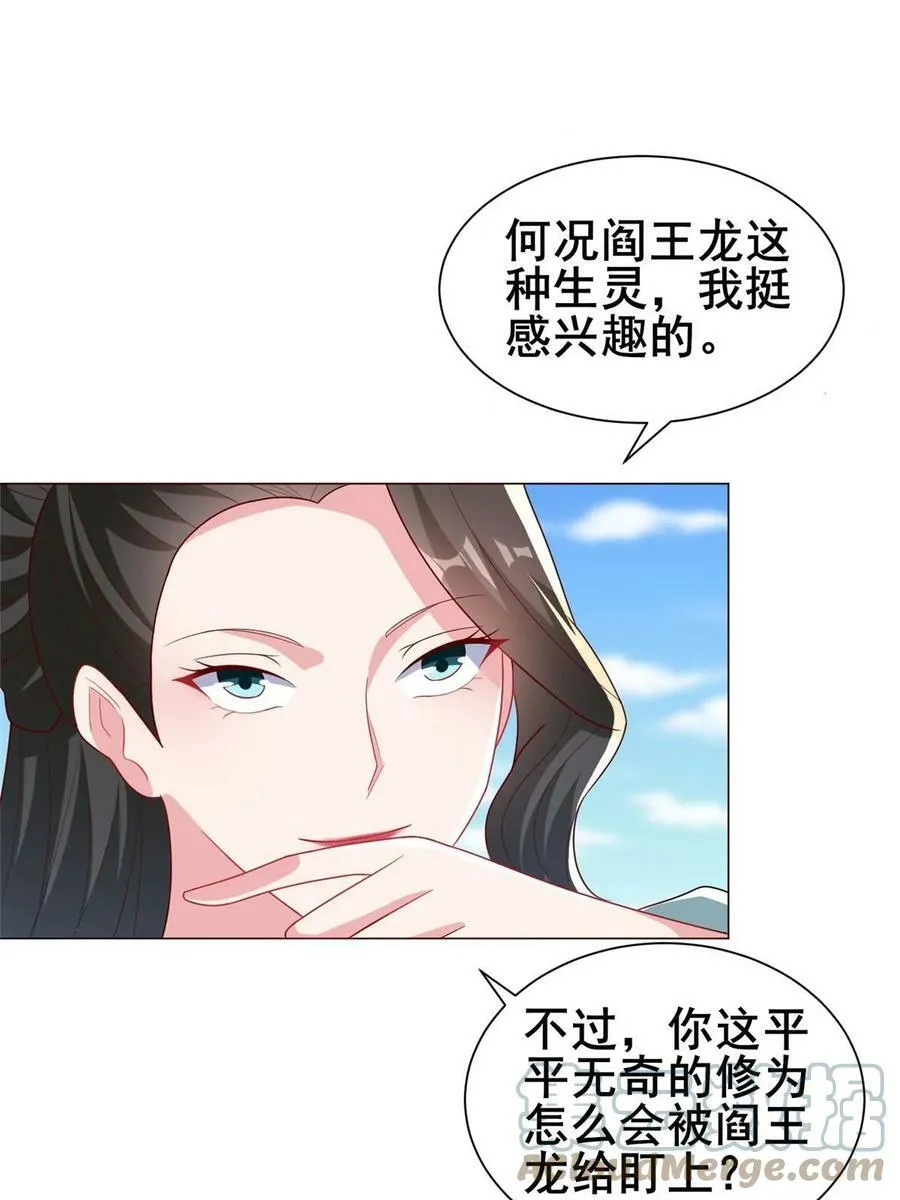 321 进入梦境 第10页