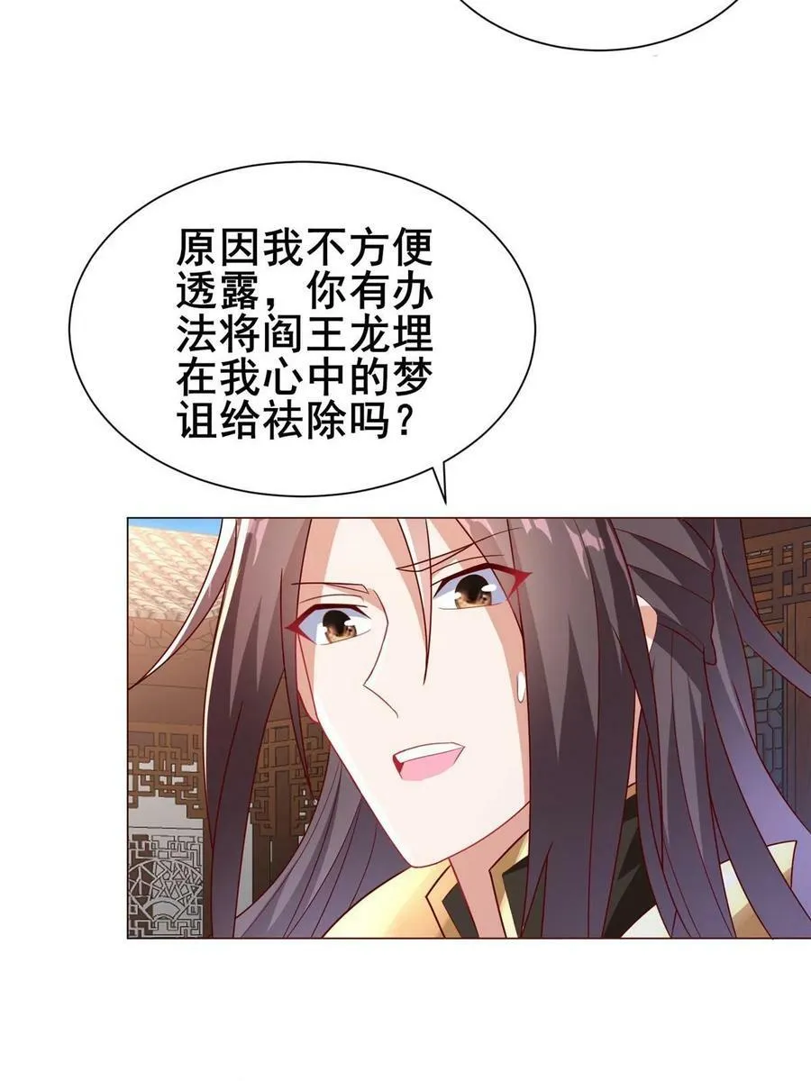 321 进入梦境 第11页
