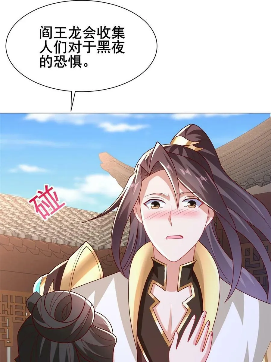 321 进入梦境 第12页