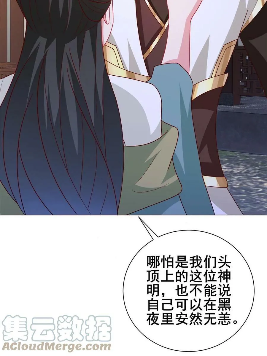 321 进入梦境 第13页