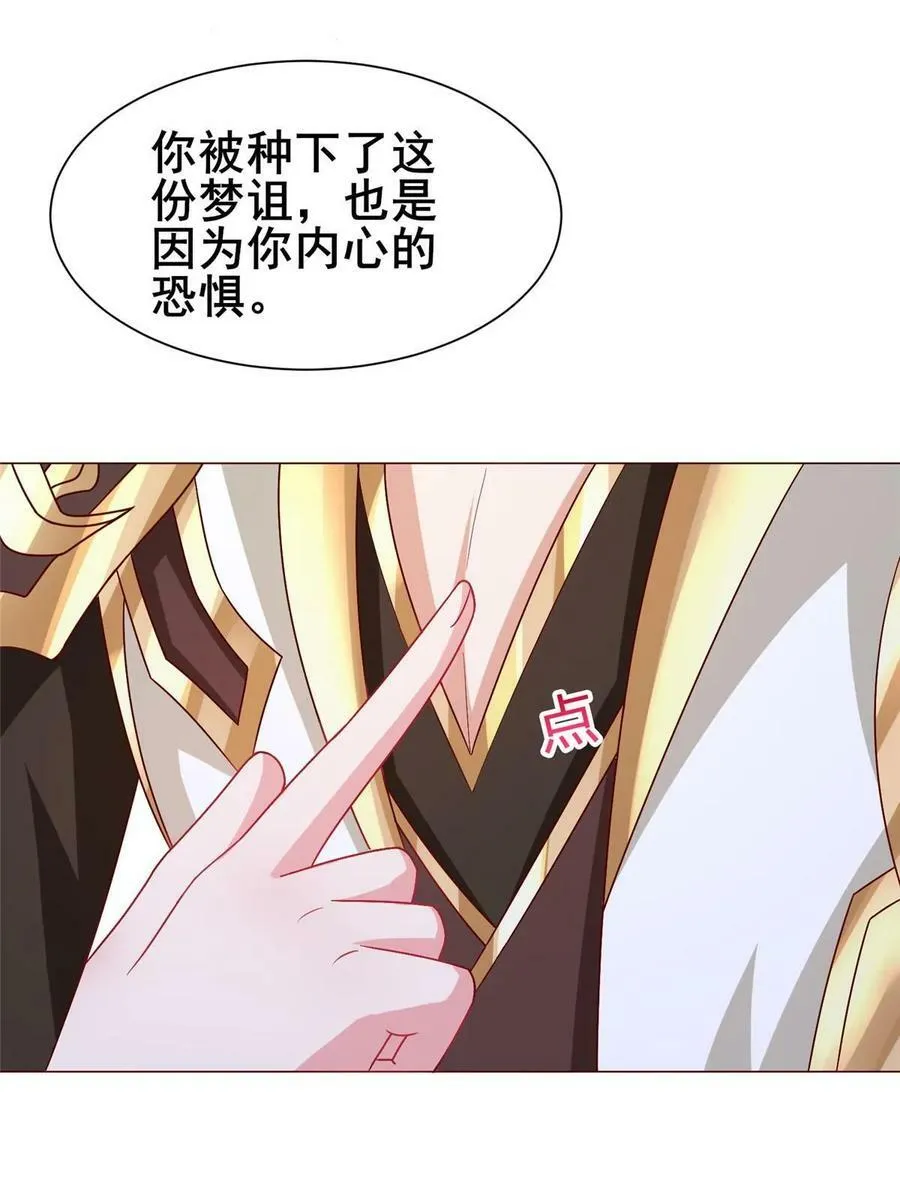 321 进入梦境 第14页