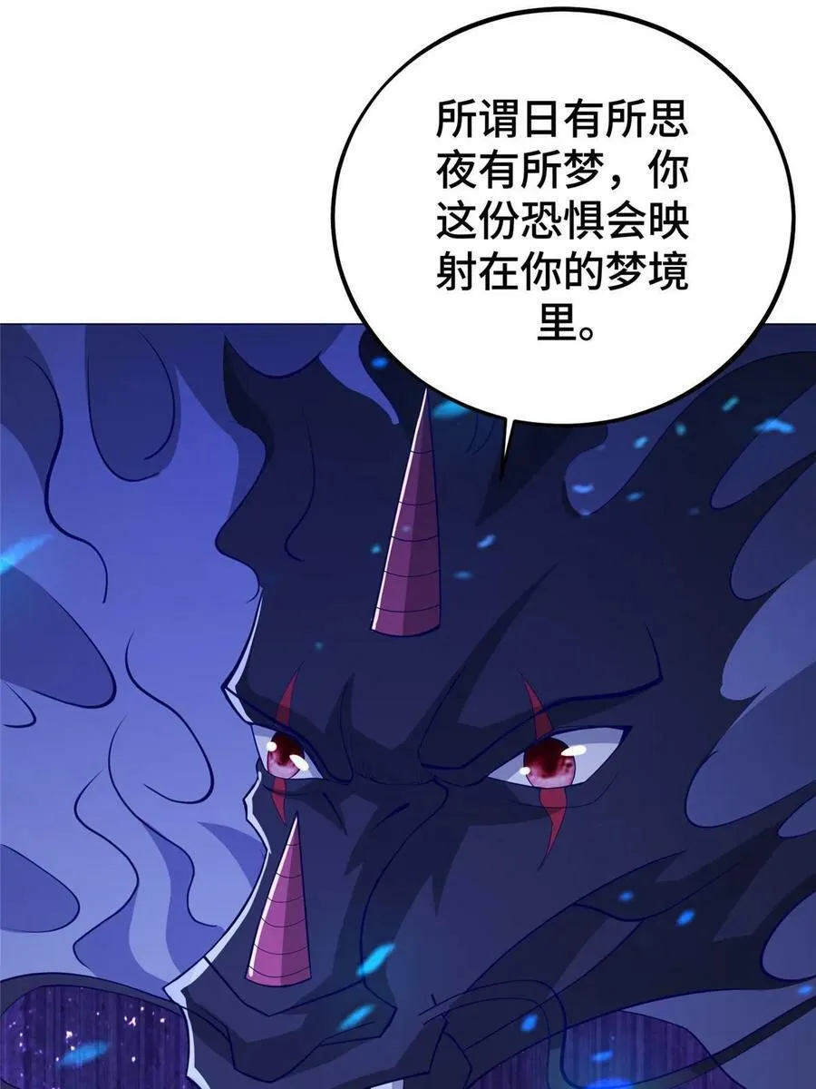 321 进入梦境 第15页
