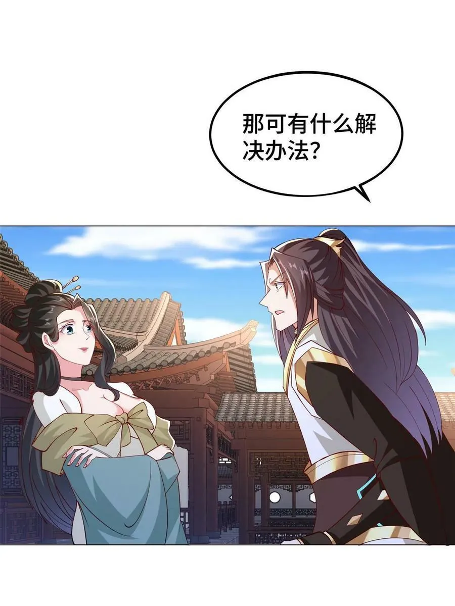 321 进入梦境 第17页
