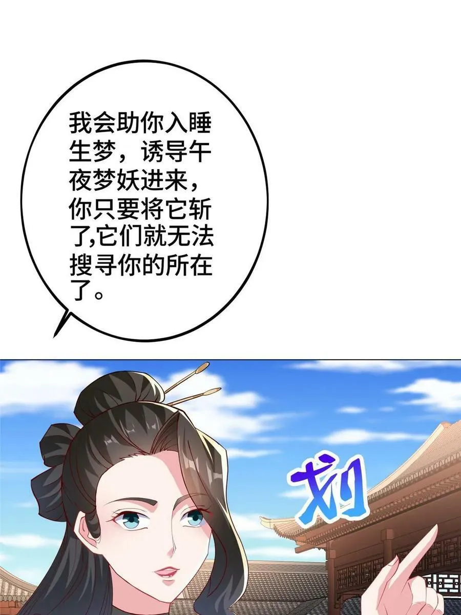 321 进入梦境 第18页
