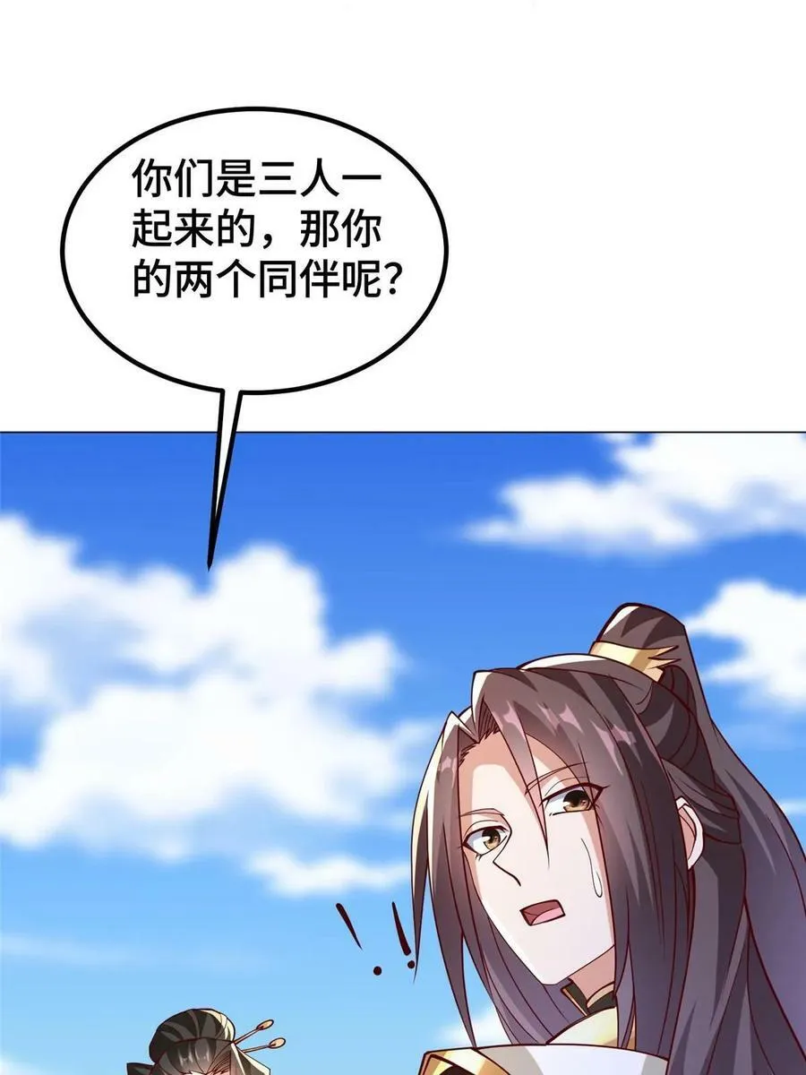 321 进入梦境 第24页