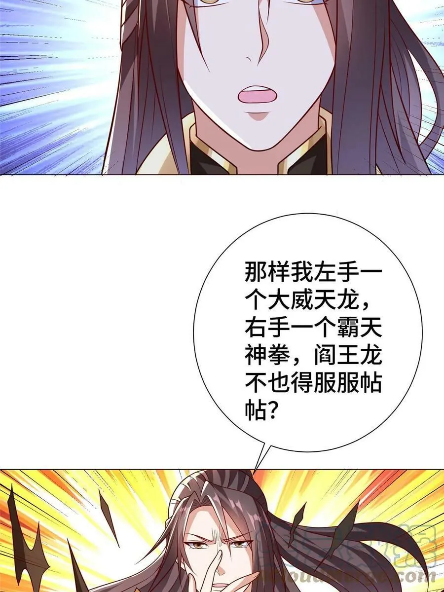 321 进入梦境 第28页