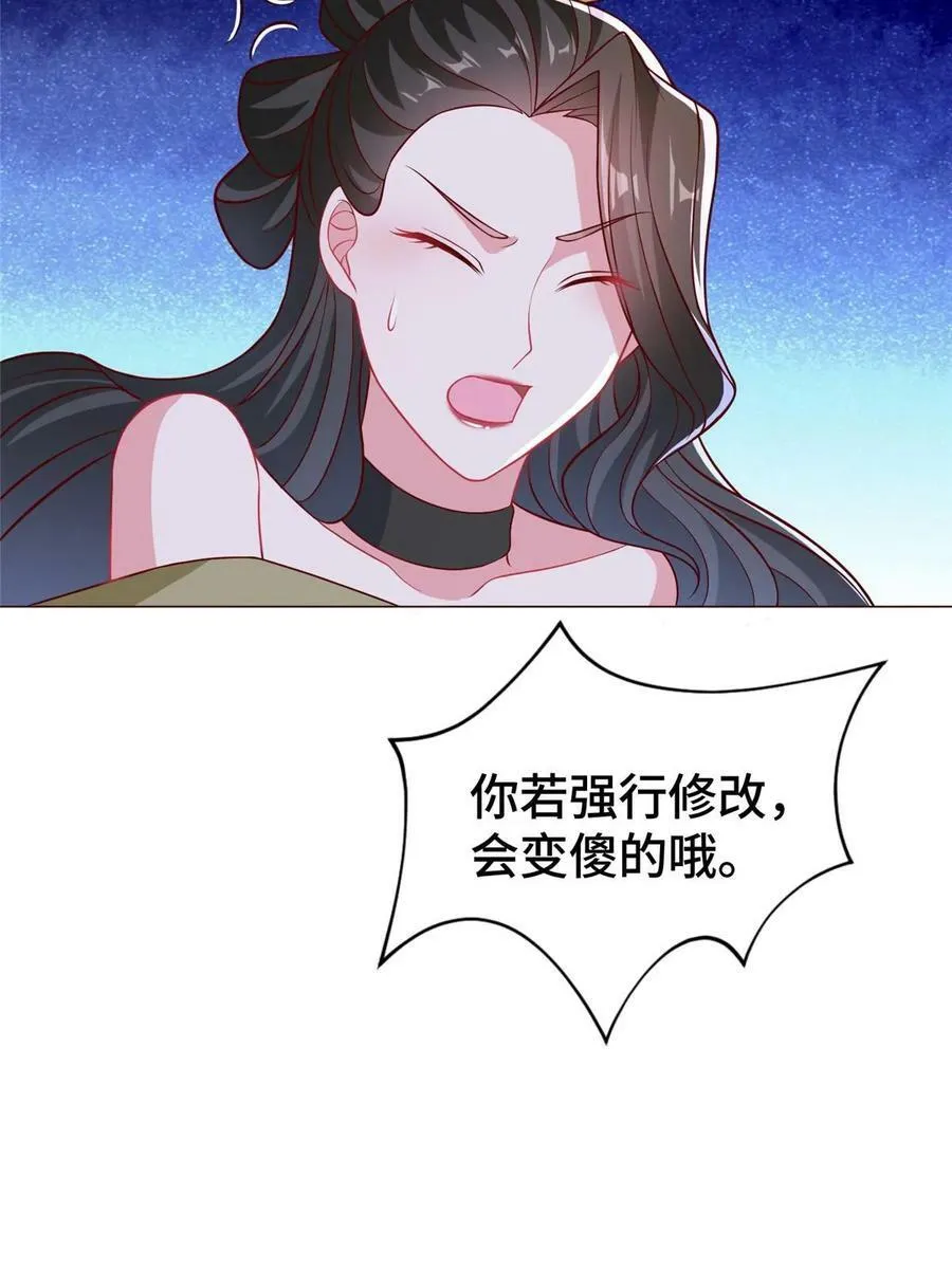 321 进入梦境 第30页