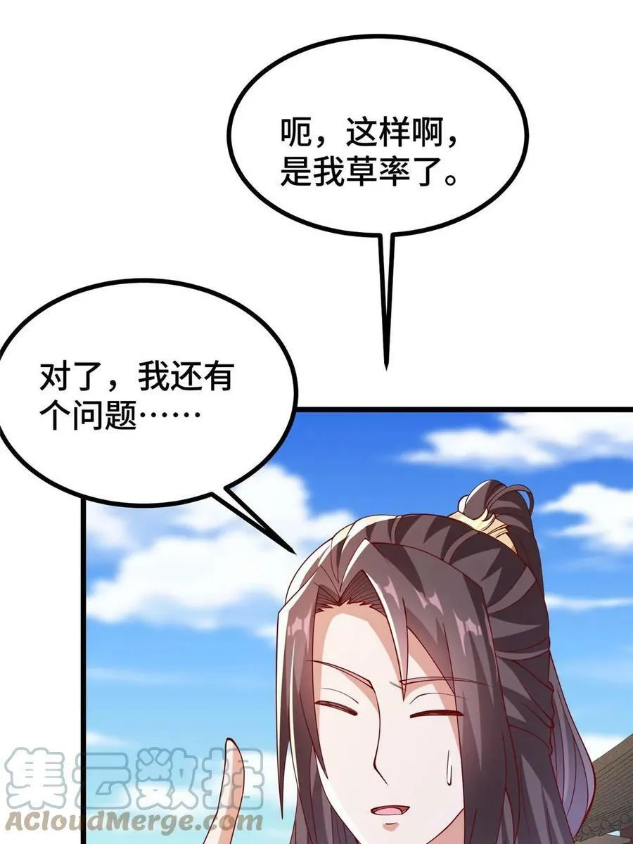 321 进入梦境 第31页