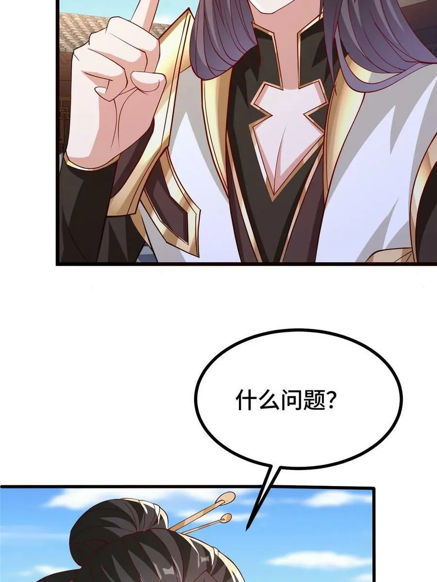 321 进入梦境 第32页