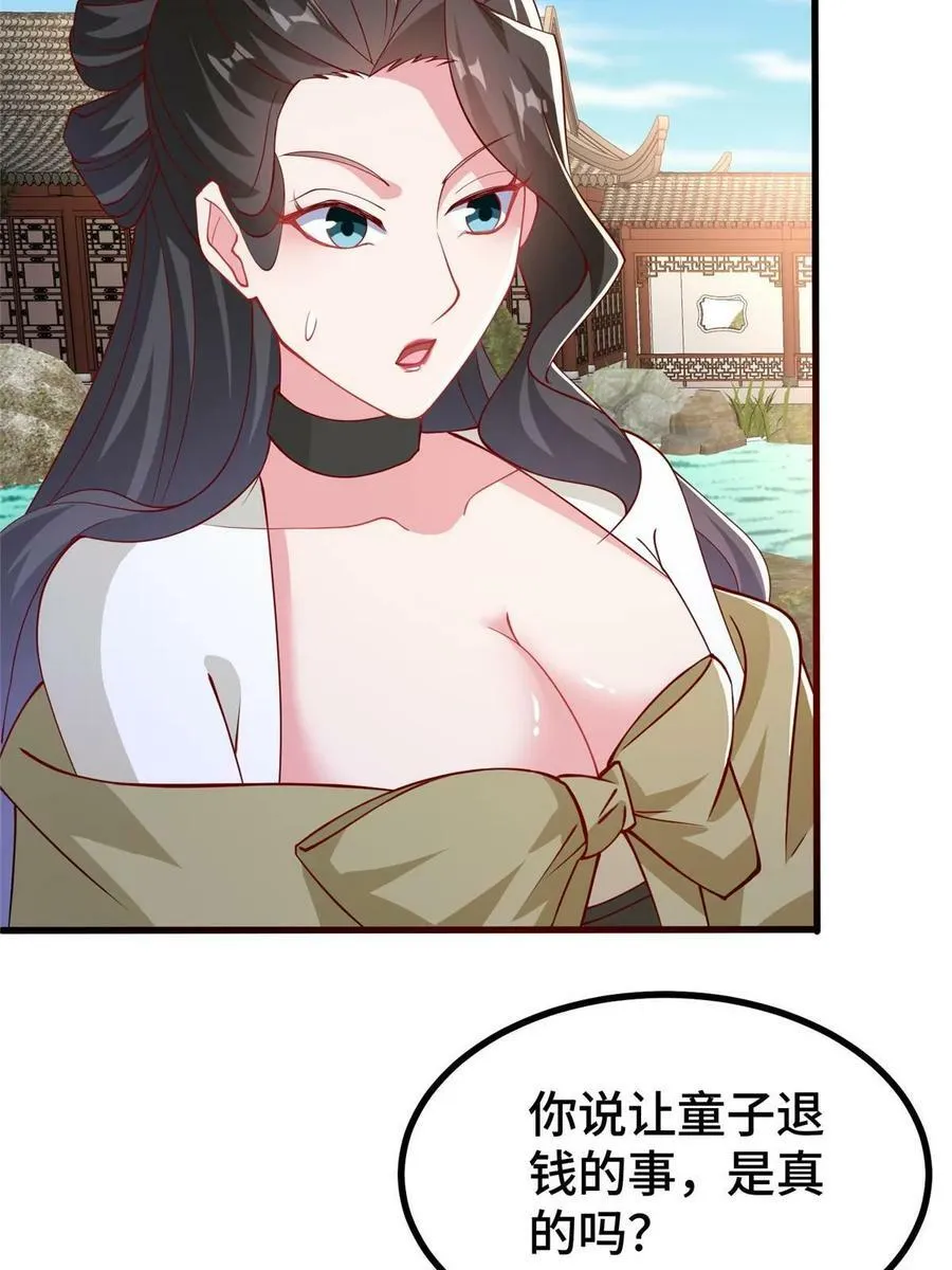 321 进入梦境 第33页