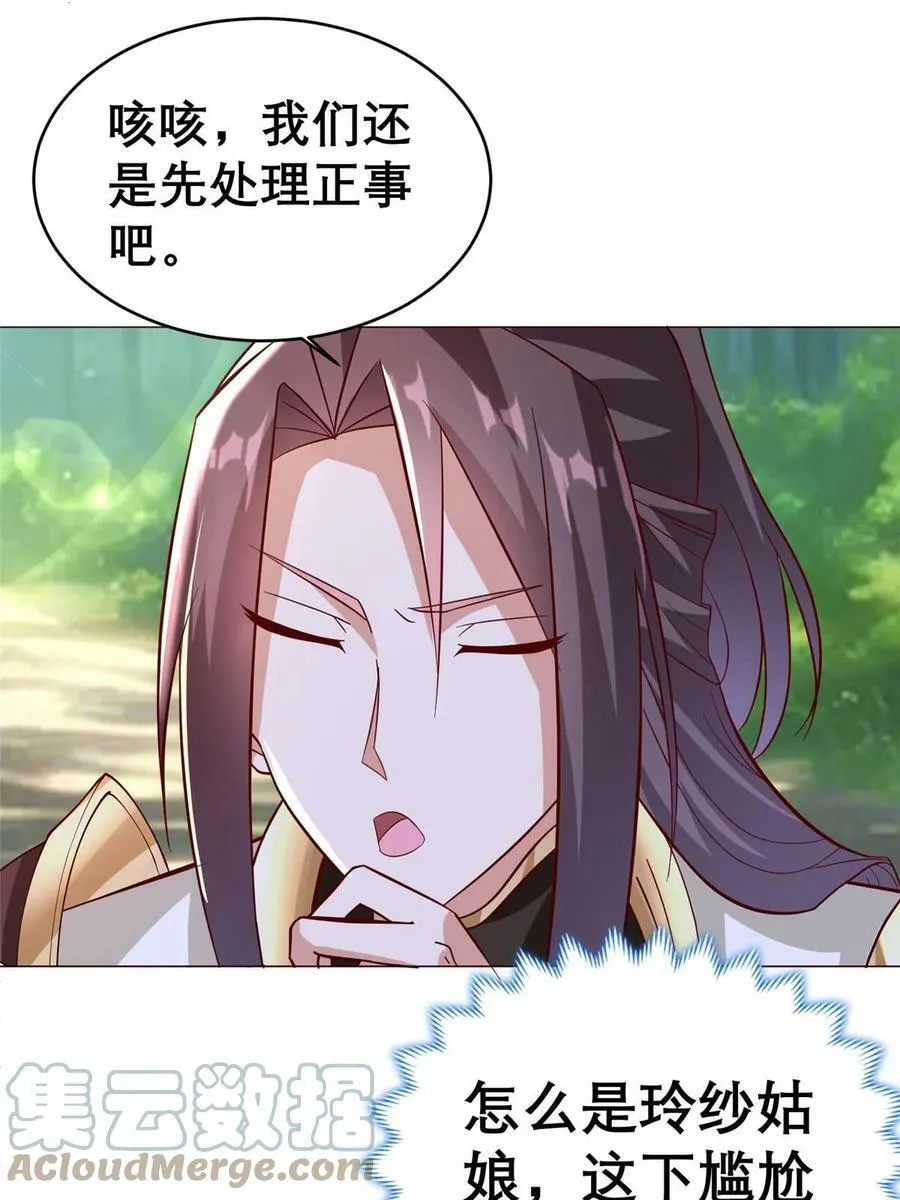 321 进入梦境 第40页