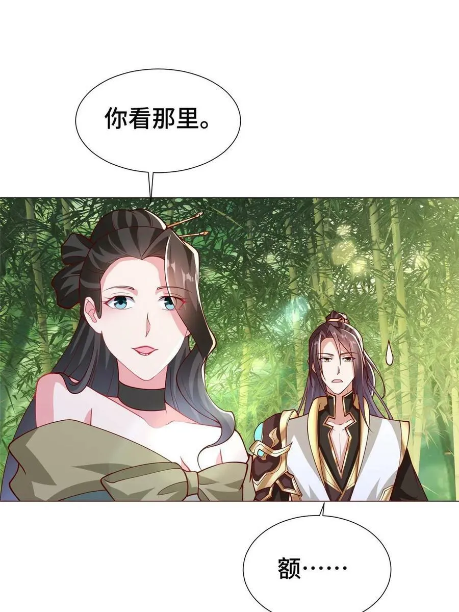 321 进入梦境 第42页
