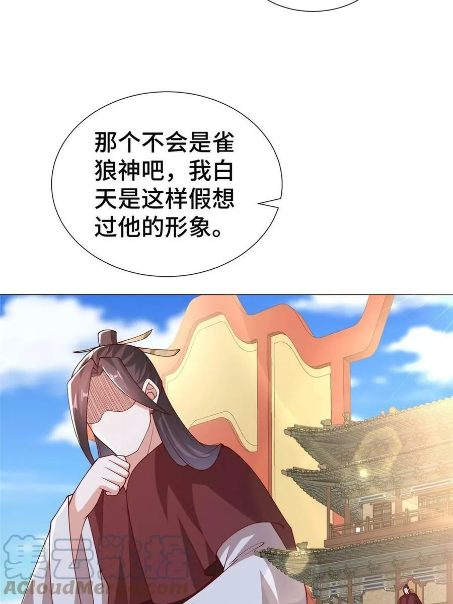 321 进入梦境 第43页