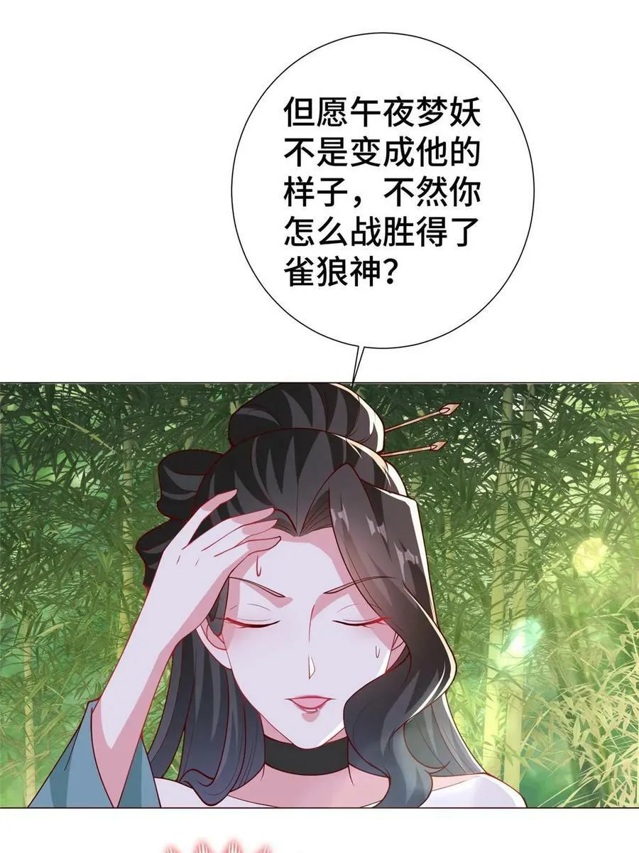 321 进入梦境 第45页