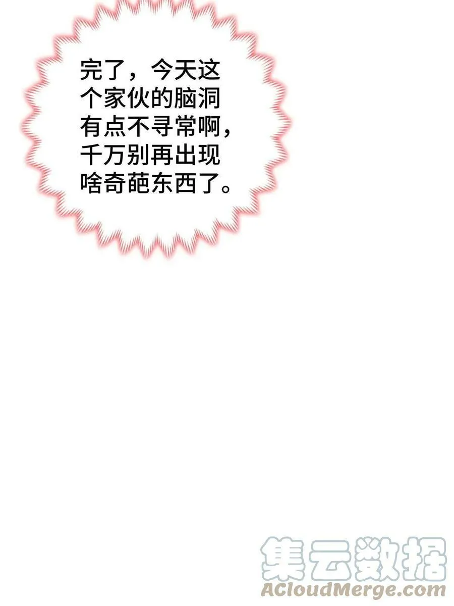 321 进入梦境 第46页