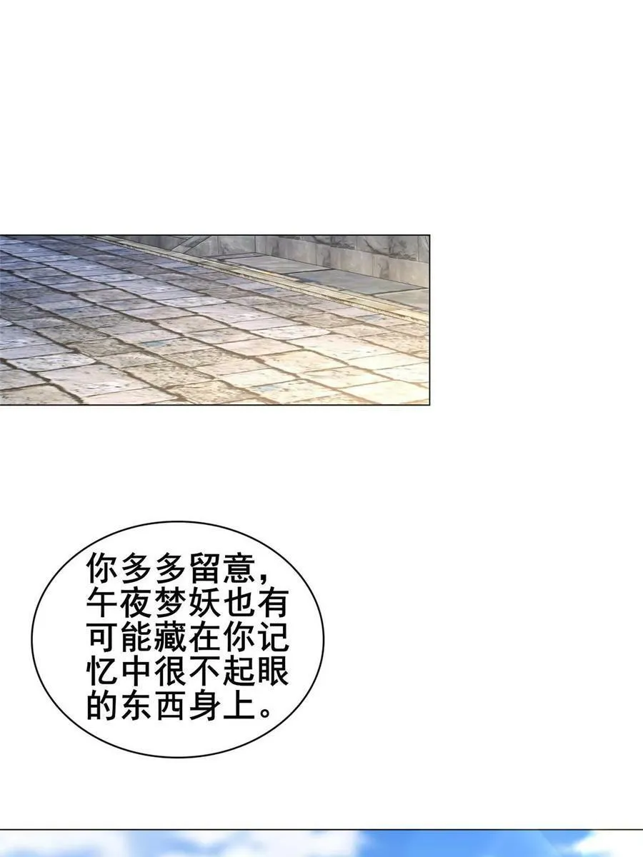 321 进入梦境 第47页